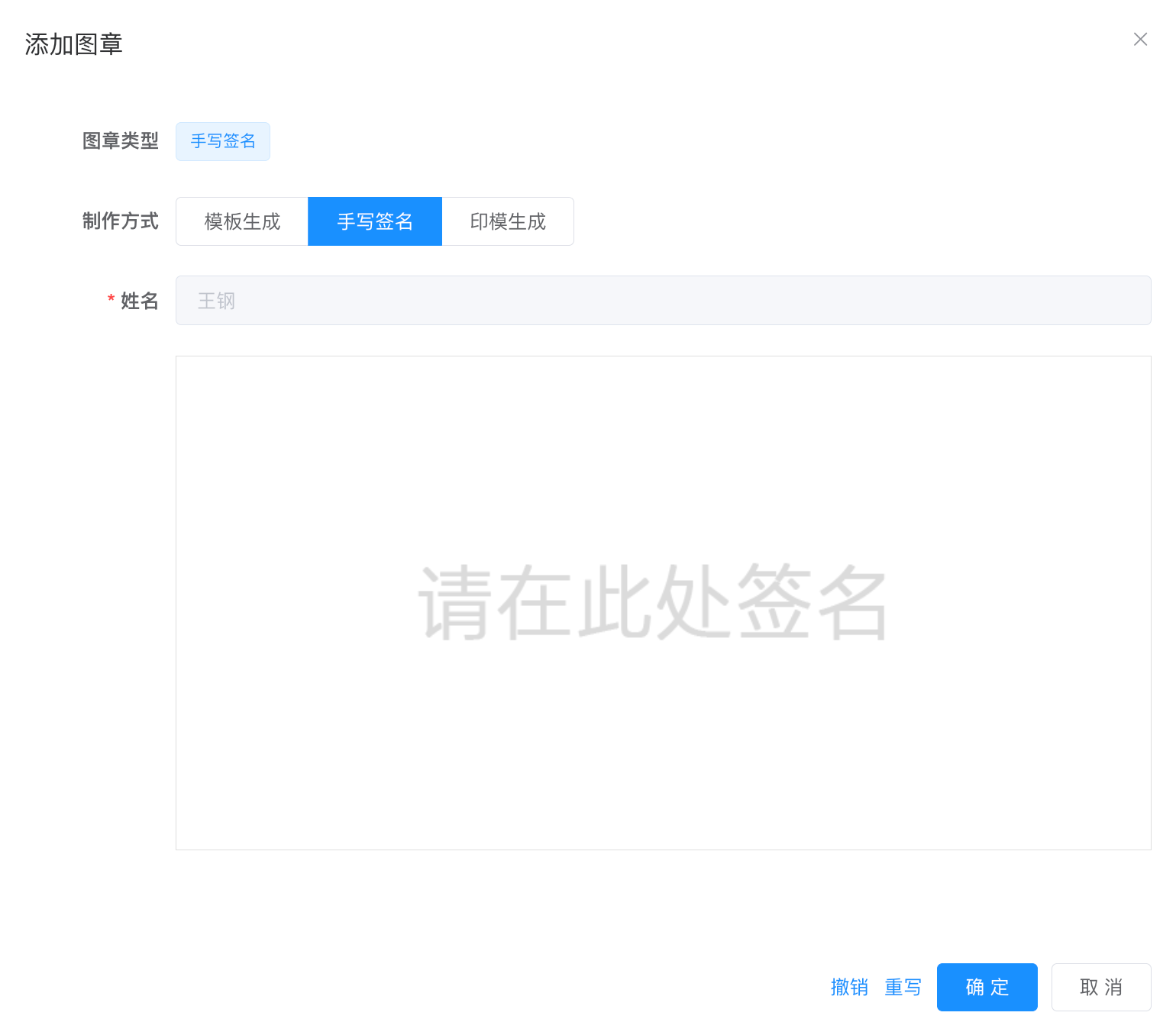 个人手写签名