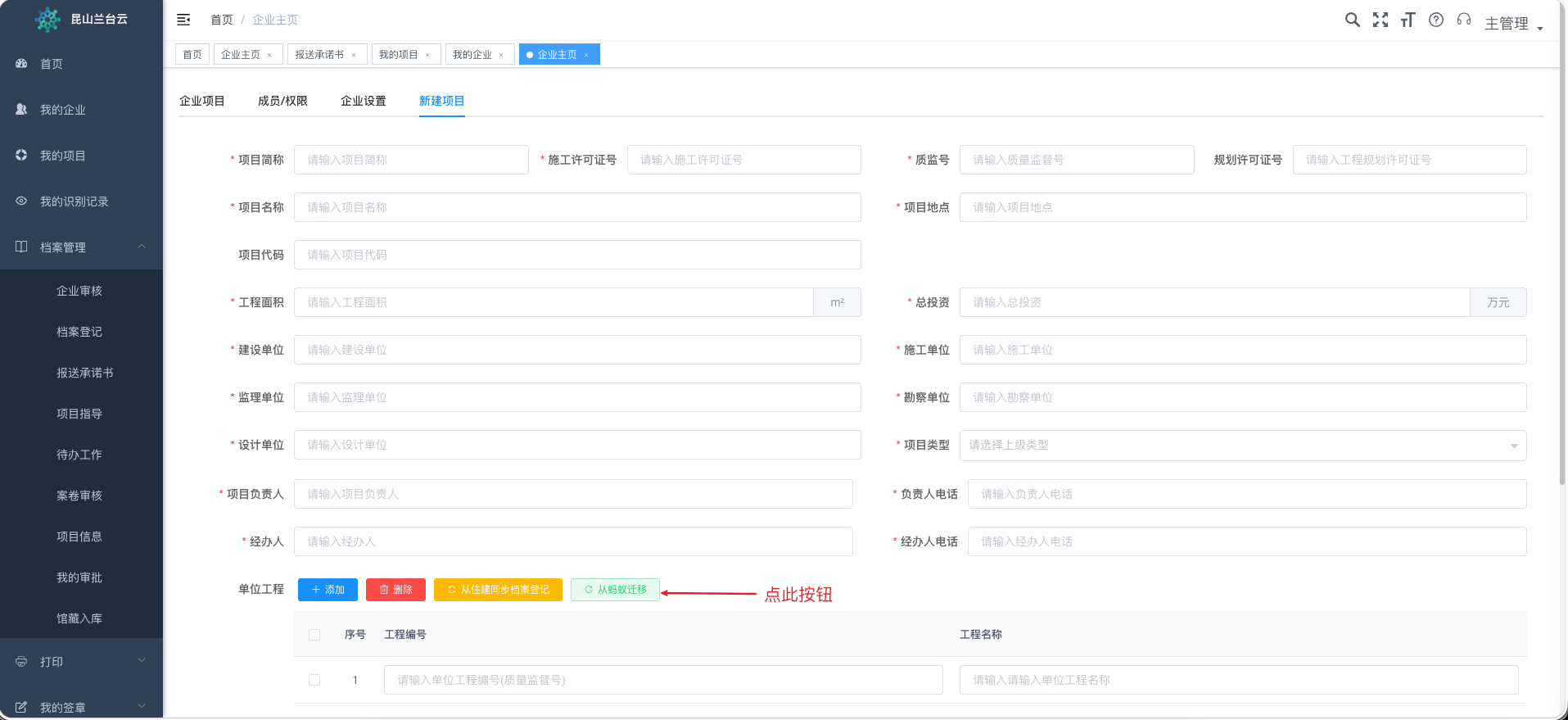 选择从蚂蚁迁移方式