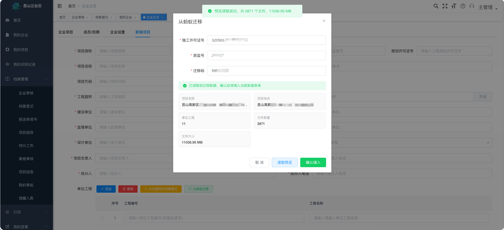 蚂蚁迁移预览