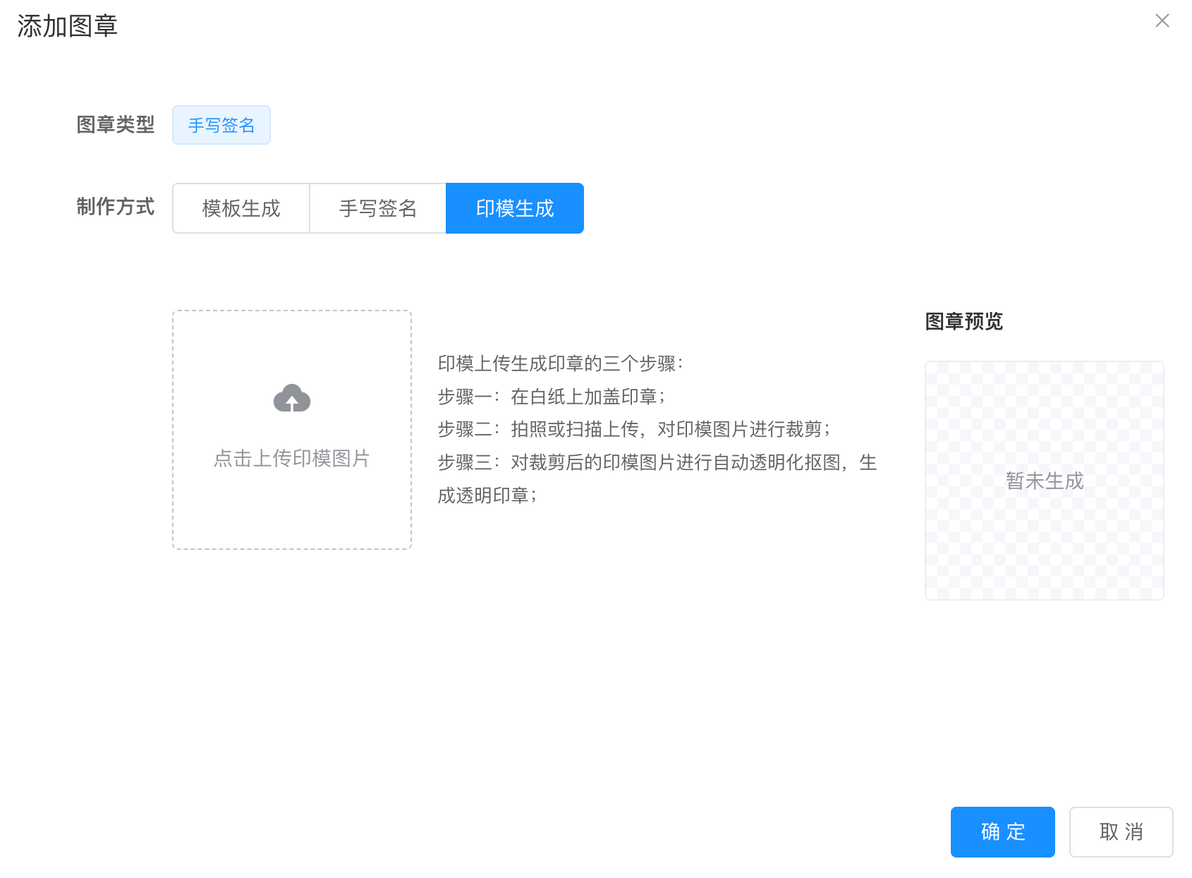 个人印模图章