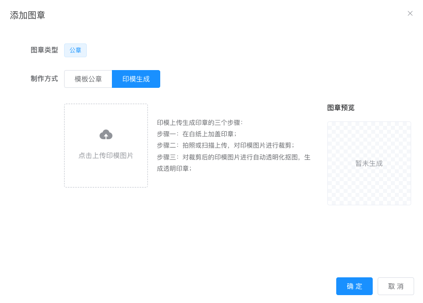 印模图章